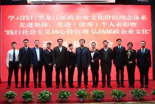 以文化凝聚力量，以宣講激發動能——黑龍江省分公司順利召開郵政企業文化宣講報告會